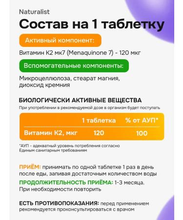 NATURALIST Vitamin K2 mk7 120mkg 90 pcs - Buy Online on GoSupps.com