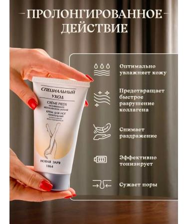 new dawn Leg cream restoring special care 150ml - Buy Online on GoSupps.com