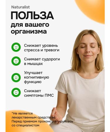 NATURALIST Magnesium Helat Glycinate 680 mg 180 pcs - Buy Online on GoSupps.com