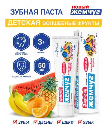 New pearl Children's toothpaste fruit 50 ml