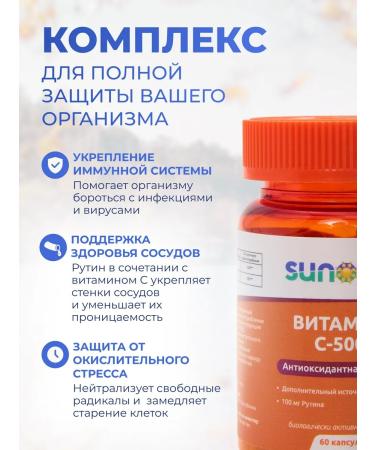 SUNOVIT Vitamin C 500 mg with bioflavonoids 60 capsules - Buy Online on GoSupps.com