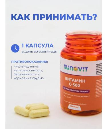 SUNOVIT Vitamin C 500 mg with bioflavonoids 60 capsules - Buy Online on GoSupps.com
