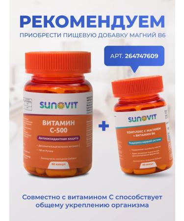 SUNOVIT Vitamin C 500 mg with bioflavonoids 60 capsules - Buy Online on GoSupps.com