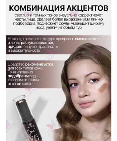 TF Cosmetics Contouring highlighter for the face Correcting sculptor - Buy Online on GoSupps.com