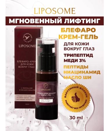 Reserved glade Blefaro-cream gel for eyelids and skin around the eyes