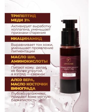 Reserved glade Blefaro-cream gel for eyelids and skin around the eyes - Buy Online on GoSupps.com