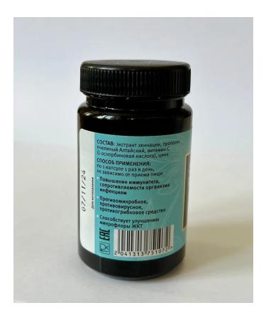 Cedar recipes Echinacea and propolis vitamins for immunity - Buy Online on GoSupps.com