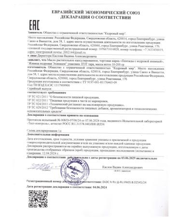 Cedar recipes Echinacea and propolis vitamins for immunity - Buy Online on GoSupps.com