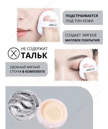 MafyShop Loose powder for face - Buy Online on GoSupps.com