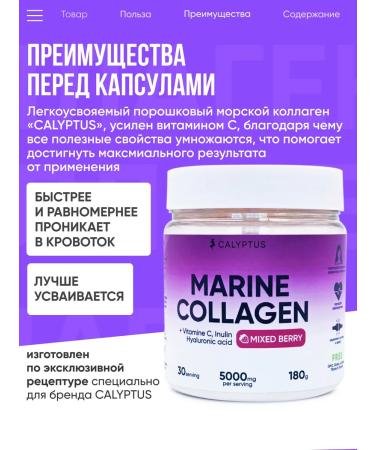 CALYPTUS Collagen Sea powder for joints and face and hair - Buy Online on GoSupps.com