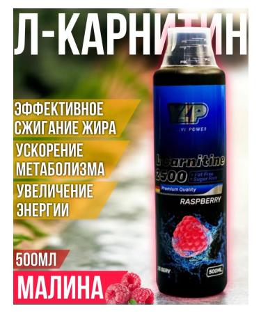 YLP L-Carnitine 2500 Liquid 500ML fat burner