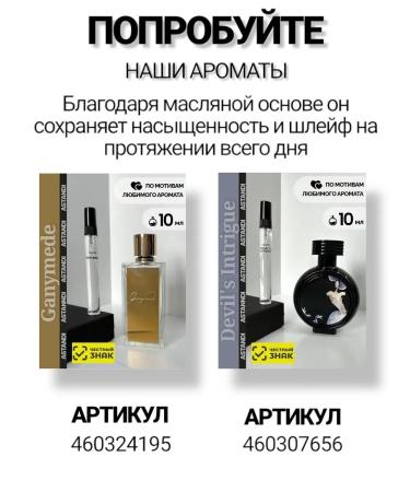 ASTANDI Cream for body and hands perfumed Lost Cherry - Buy Online on GoSupps.com