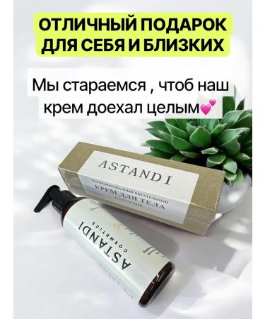 ASTANDI Cream for body and hands perfumed Lost Cherry - Buy Online on GoSupps.com