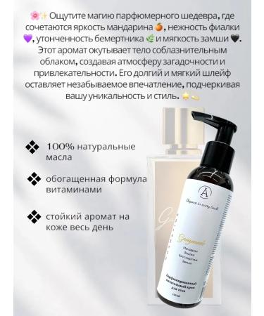 ASTANDI Cream for body and hands moisturizing perfumed GanyMede - Buy Online on GoSupps.com