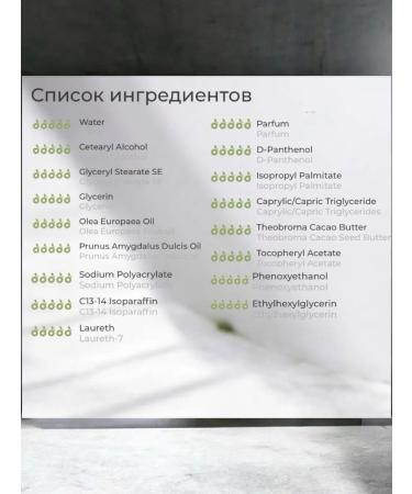 ASTANDI Cream for body and hands moisturizing perfumed GanyMede - Buy Online on GoSupps.com