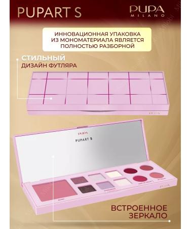 Palette Feature Pupart S 002 - Buy Online on GoSupps.com