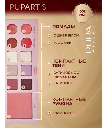 Palette Feature Pupart S 002 - Buy Online on GoSupps.com