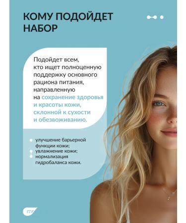 Mixvit Vitamins for women with dry skin in Omega 3 and D3 K2 capsules - Buy Online on GoSupps.com