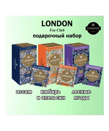 LONDON TEA CLUB Gift set of tea london 75 envelopes