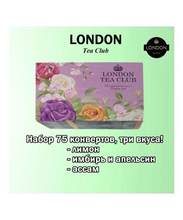 LONDON TEA CLUB Gift set of tea london 75 envelopes - Buy Online on GoSupps.com