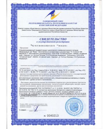 Golden Mix Tea in sticks sea buckthorn (Original Immunity Relax) - Buy Online on GoSupps.com