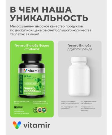 VITAMIR PRO BAD ginkgo biloba Fort + glycine for the brain and blood vessels 90 tab - Buy Online on GoSupps.com
