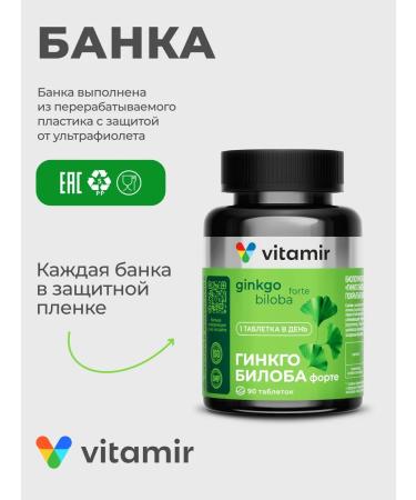 VITAMIR PRO BAD ginkgo biloba Fort + glycine for the brain and blood vessels 90 tab - Buy Online on GoSupps.com