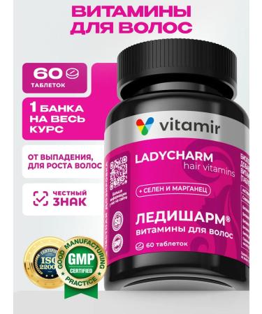 VITAMIR PRO Vitamins for hair tablets with biotin