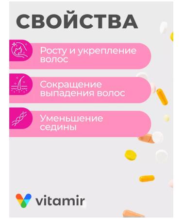 VITAMIR PRO Vitamins for hair tablets with biotin - Buy Online on GoSupps.com