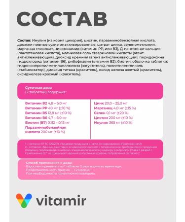 VITAMIR PRO Vitamins for hair tablets with biotin - Buy Online on GoSupps.com