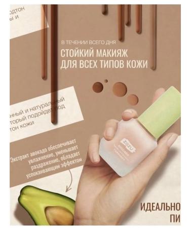 Comfort Tonal cream with dispenser - Buy Online on GoSupps.com