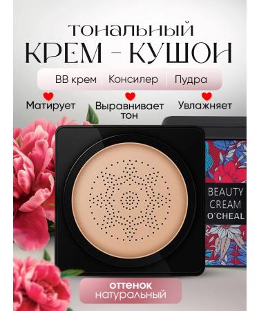 Korean cosmetics Nourishing foundation cream wrecking