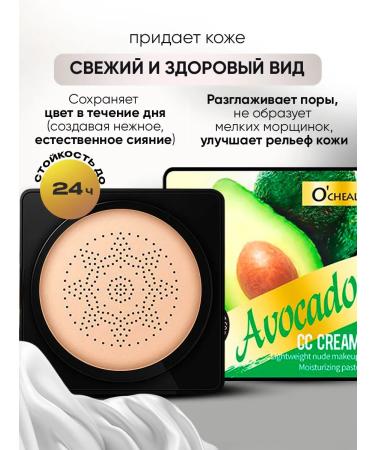 Korean cosmetics Moisturizing tonal cream kushon with avocado - Buy Online on GoSupps.com
