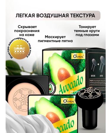 Korean cosmetics Moisturizing tonal cream kushon with avocado - Buy Online on GoSupps.com