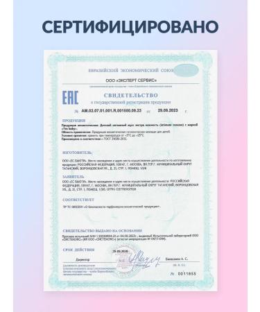 YESBABY Swimming gel and mousse for intimate hygiene - Buy Online on GoSupps.com