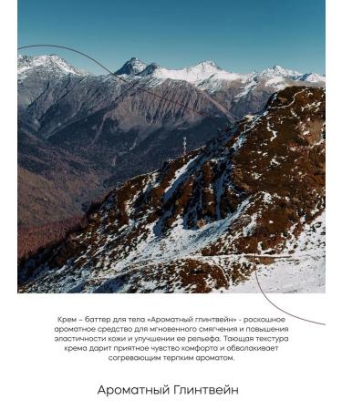 KRASNOPOLYANSKAYA COSMETICS Anti -cellulite cream - Batter for body fragrant mulled wine - Buy Online on GoSupps.com