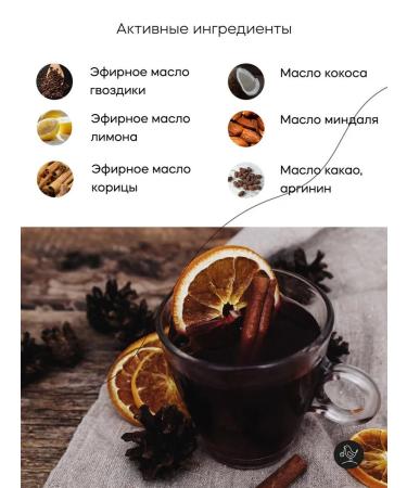 KRASNOPOLYANSKAYA COSMETICS Anti -cellulite cream - Batter for body fragrant mulled wine - Buy Online on GoSupps.com