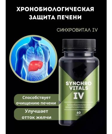 Health from Siberia Synchtal 4 (liver protection) Siberian health - Buy Online on GoSupps.com