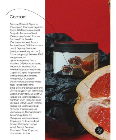 KRASNOPOLYANSKAYA COSMETICS Anti -cellulite body scrubbi fragrant mulled wine - Buy Online on GoSupps.com