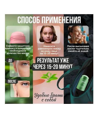 Clay masks-stick for face 4 pcs - Buy Online on GoSupps.com