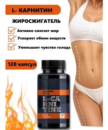 The power of Siberia is health L-carnitine - Buy Online on GoSupps.com