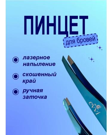 EVVI PINCET Manual sharpening eyebrows
