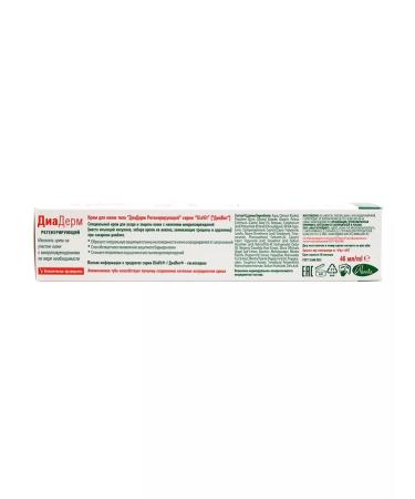 Diaderm Body cream regenerating 3 pcs 46ml in UE - Buy Online on GoSupps.com