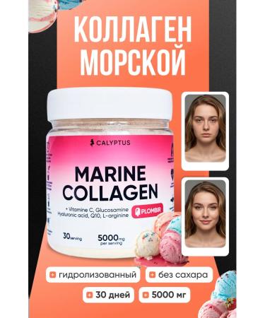 CALYPTUS Sea collagen joint powder