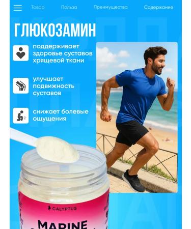 CALYPTUS Sea collagen joint powder - Buy Online on GoSupps.com