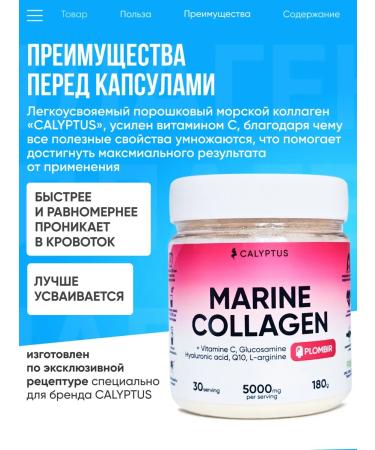 CALYPTUS Sea collagen joint powder - Buy Online on GoSupps.com