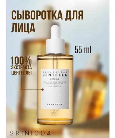 SKIN1004 Madagascar Centella ampoule 55ml