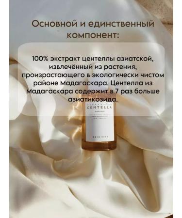 SKIN1004 Madagascar Centella ampoule 55ml - Buy Online on GoSupps.com