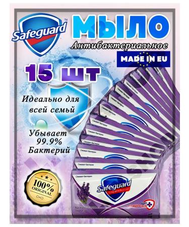 SAFEGUARD Toilet soap with antibacterial effects (Lavanda)