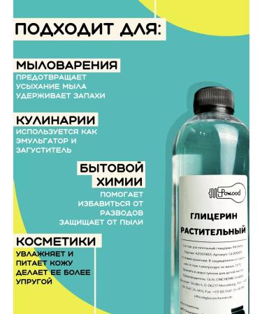 POWood Glycerin Food pharmacy liquid for flowers 600 grams - Buy Online on GoSupps.com